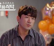 이민우, 3년 간 전재산 갈취당했다 "숨 쉴 수 없어" 고백 (4인용식탁)