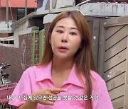 '서준맘' 박세미, 과거 집 공개 후 '눈물'…"천장 썩어서 주저앉아" (안녕하세미)