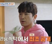 데뷔 25년 이민우, 청계천 뷰 집 첫 공개 "인테리어는 15년 전" (4인용식탁)