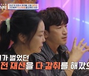 이민우 "지인에 전 재산 갈취 당해…3년 간 가스라이팅까지" (4인용식탁)[종합]