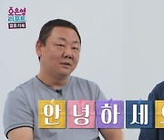 '결혼지옥' 불통 부부의 반전 과거..."첫만남에 운명이라 느꼈다"