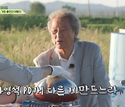 박근형 "쿠바 '꽃할배' 제안했는데…나영석PD, '삼시세끼' 한다고 못 가" (회장님네)[종합]