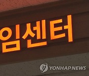 난임부부, 내년부터 소득무관 전국 어디서나 시술비 지원받는다