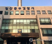 조건만남으로 50대 유인해 돈 뜯어낸 10대들