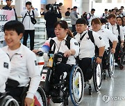 '가자 항저우로', 장애인 AG 대표단 출국