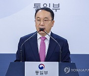 통일부, '북러 무기거래' 정황에 "전세계 속여온 北실체 드러나"