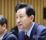 국감장 발언하는 오세훈 시장