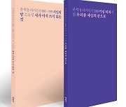 젊은 시인 주목한 문학동네시인선…12년만에 200번째 펴내