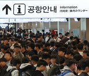 수학여행 떠나는 학생들로 가득한 김포공항 국내선