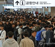 수학여행 떠나는 학생들로 가득한 김포공항 국내선