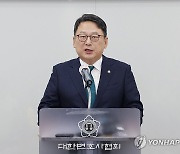 변협, 대법원장 후보로 조희대·이종석·오석준 등 5명 추천