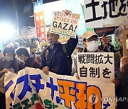 JAPAN PALESTINE RALLY