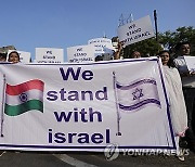 India Israel Palestinians