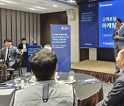 KT, 마케팅 디지털 전환 위한 기업 초청 세미나 개최