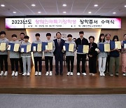 인천동구장학재단, 2023년도 창의인재특기장학생 장학금 수여식 개최