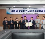 국제결핵연구소, 오송 새둥지…결핵 퇴치 첨병 역할 기대