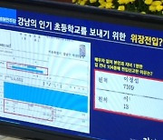 김의겸이 들고 나온 ‘검사 개인정보’ 두고 공방