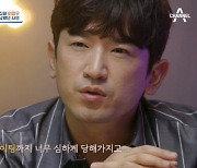 이민우 "지인에게 전 재산 사기 당해…PTSD 진단, 죽고 싶었다"