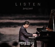 '오징어 게임' '기생충' 작곡 정재일, 3년 만에 단독 콘서트