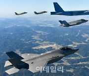 美 B-52 전략폭격기 한반도 전개, 韓 공군 F-35A와 연합훈련