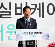 [포토] 시립강동실버케어센터 오세훈 시장 인사말