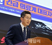 의협 "의대증원 정부 일방 추진…더 큰 투쟁 경고"