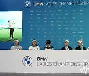 [Ms포토] BMW 레이디스 챔피언십 공식기자회견