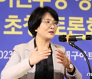 임미애 민주당 경북도당위원장, 아시아포럼21 정책토론회