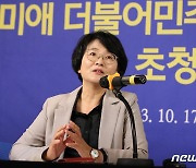 아시아포럼21 정책토론회 참석한 임미애 민주당 경북도당위원장