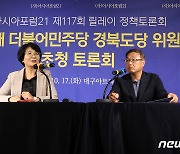 임미애 민주당 경북도당위원장 "내년 총선은…"