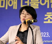 아시아포럼21 정책토론회 참석한 임미애 민주당 경북도당위원장