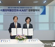 KAIST-식약처, 뇌 오가노이드 기술 개발 약물중독 연구 추진