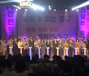 중구 '호텔 종사자 양성과정' 운영…일자리 교육 후 취업까지