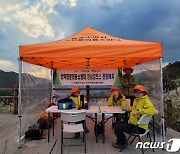 영남알프스 간월재에 산악전문의용대 전진배치…11월 19일까지 운영