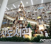 울산출신 도서관운동가 ‘간송 엄대섭 선생 추모 전(展)’