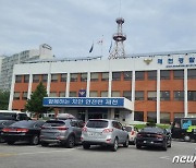 제천경찰서 '가해자 접근방지 경고 알림 시스템' 시범 운영