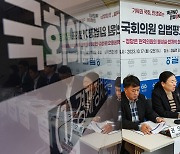 경실련, 정치경제분야 제21대 국회의원에 대한 입법평가 결과 발표