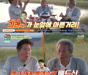 박근형 "박원숙이랑 베드신 찍는데 노출 거부…'파스' 권했다"