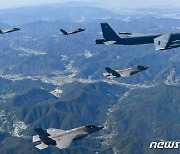 함께 훈련하는 B-52 폭격기와 F-35A 전투기