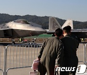 서울공항에 전시된 '현존 최강 전투기' F-22 랩터