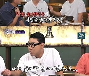 이상민, 단체미팅 얘기 나오자 발끈…임원희 "자존심 세우지 마" 팩폭