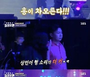 김준호, 탁재훈 무대 난입한 이상민에 황당…"최악이야" 대폭소