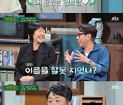 현봉식 "원래 이름은 보람이…술 한 방울도 못 마셔" 깜짝