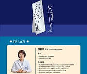 일산백병원 김율리 교수 24일 '섭식장애의 이해' 특강 개최