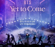 [공식] ‘BTS: Yet to Come’, 쿠팡플레이 통해 11월 독점 공개