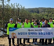 농협중앙회 조합구조개선부, 경기도 파주 농촌일손돕기 실시