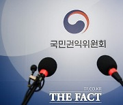 권익위 "불법 콘텐츠 유통, 공익신고 하세요"