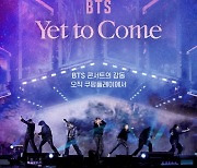 방탄소년단 부산콘서트, 11월 쿠팡플레이 독점 공개 