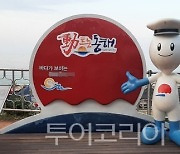 동해시, 해양레포츠센터 정비 본격 추진