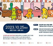 대상그룹, 대표 브랜드 총출동 '2023 사랑나눔 바자회' 개최